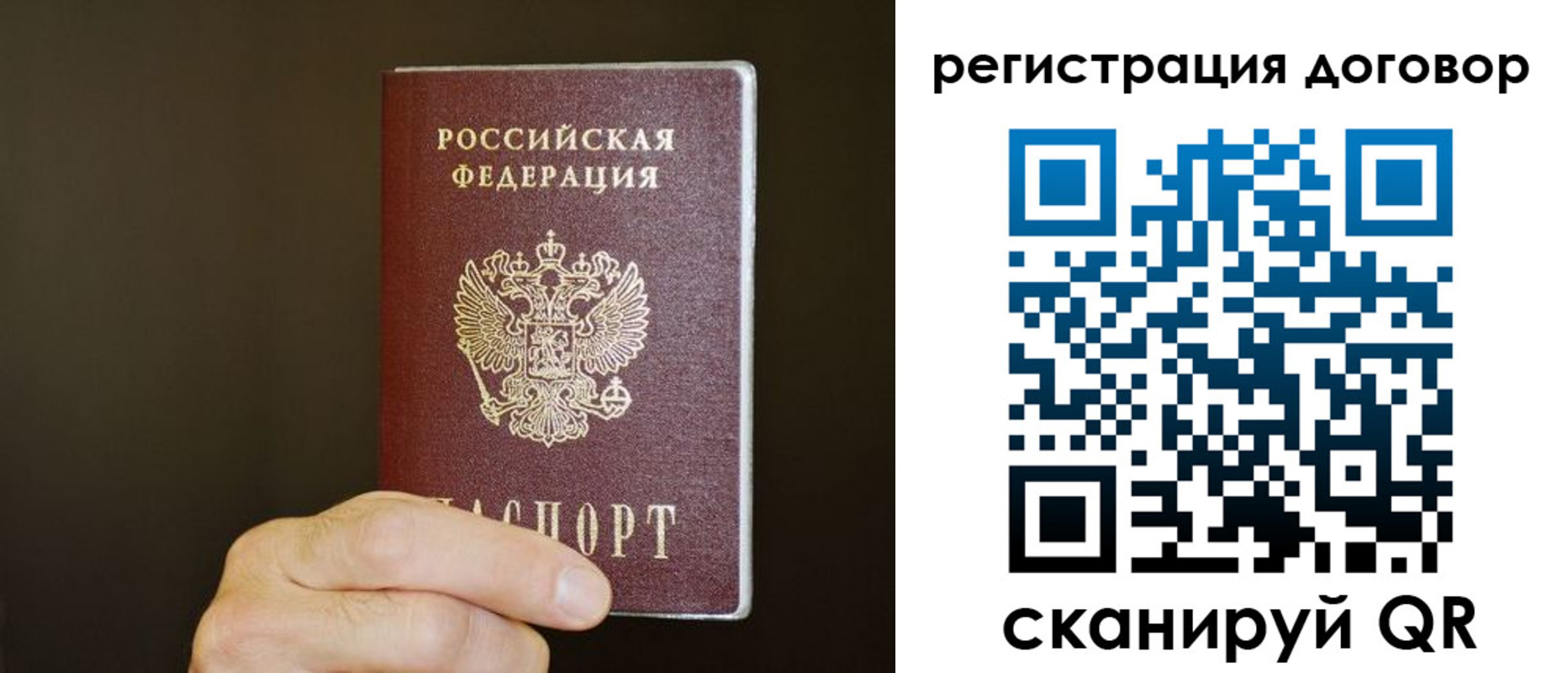прописка законно в Выборге