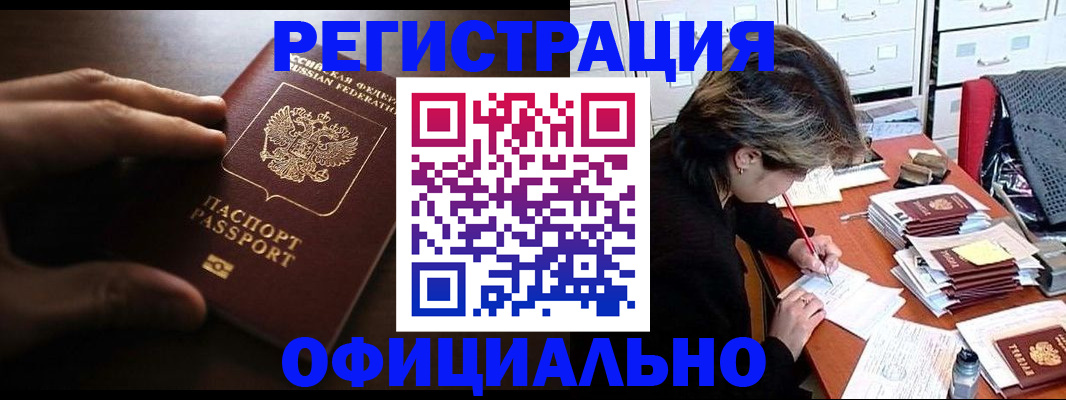 прописка 2025 в Выборге