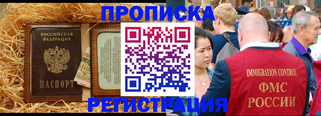 временная регистрация надежно в Выборге