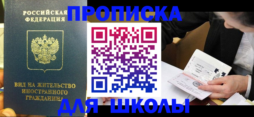 прописка для военкомата в Выборге