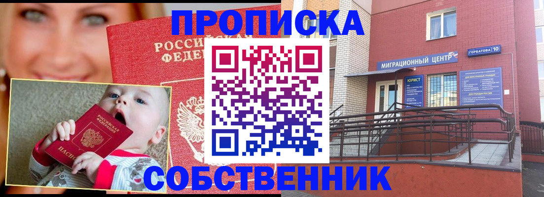 прописка иностранных граждан в Выборге