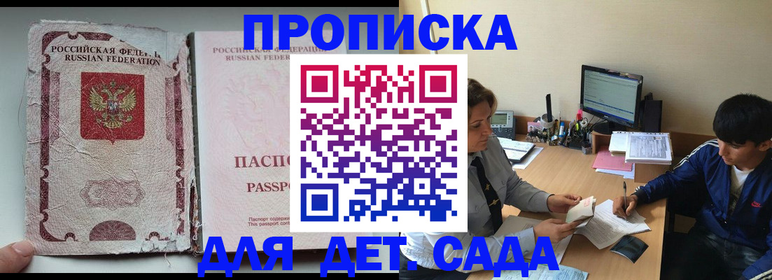 прописка для кредита в Выборге